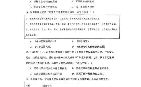 广东省四校联考2024届高三上学期10月月考（中山市实验中学、东莞市第六高级中学、珠海市实验中学、河源高级中学）历史(1)_2023年10月_01每日更新_14号
