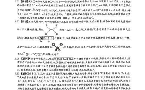 长沙市一中2026届高三月考试卷（五）化学答案(1)_2026年1月_260109湖南省长沙一中2026届高三月考（五）（全科）_化学试卷-湖南长沙一中2026届高三月考试卷(五)