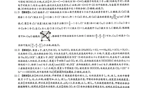 长沙市一中2026届高三月考试卷（五）化学答案(1)_2026年1月_260109湖南省长沙一中2026届高三月考（五）（全科）_化学试卷-湖南长沙一中2026届高三月考试卷(五)
