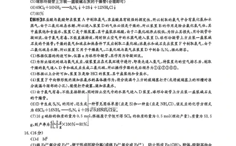 长沙市一中2026届高三月考试卷（五）化学答案(1)_2026年1月_260109湖南省长沙一中2026届高三月考（五）（全科）_化学试卷-湖南长沙一中2026届高三月考试卷(五)