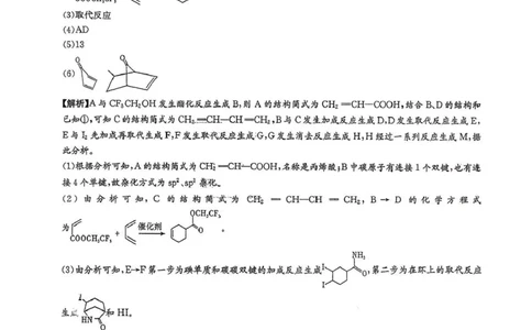 长沙市一中2026届高三月考试卷（五）化学答案(1)_2026年1月_260109湖南省长沙一中2026届高三月考（五）（全科）_化学试卷-湖南长沙一中2026届高三月考试卷(五)