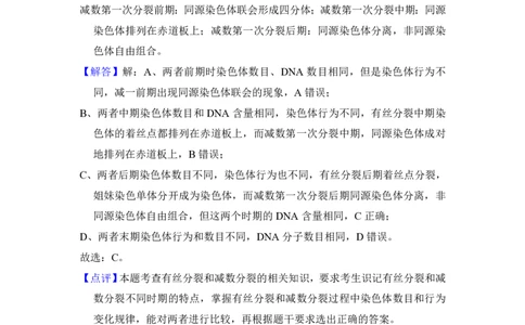 2013年高考生物试卷（新课标Ⅰ）（解析卷）_生物历年高考真题_新&middot;PDF版2008-2025&middot;高考生物真题_生物（按省份分类）2008-2025_2008-2024&middot;（江西）生物高考真题