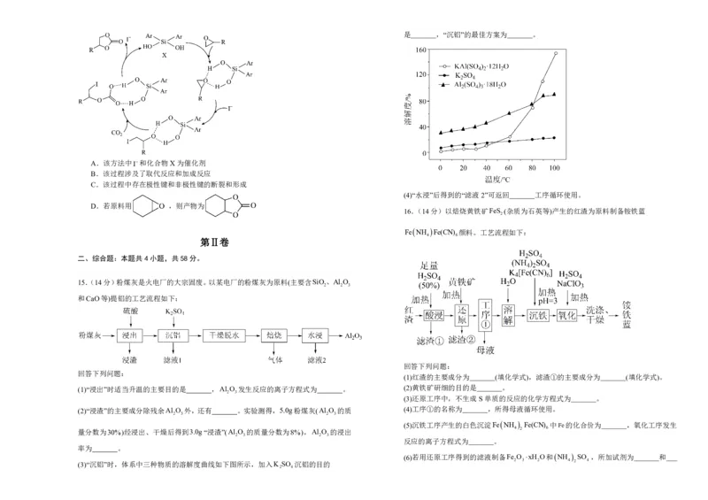 吉林省长春外国语学校2023-2024学年高三上学期9月月考试题化学(1)_2023年10月_01每日更新_6号_2024届吉林省长春外国语学校高三上学期9月月考试题