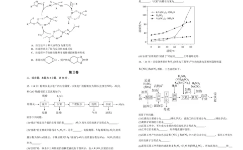 吉林省长春外国语学校2023-2024学年高三上学期9月月考试题化学(1)_2023年10月_01每日更新_6号_2024届吉林省长春外国语学校高三上学期9月月考试题