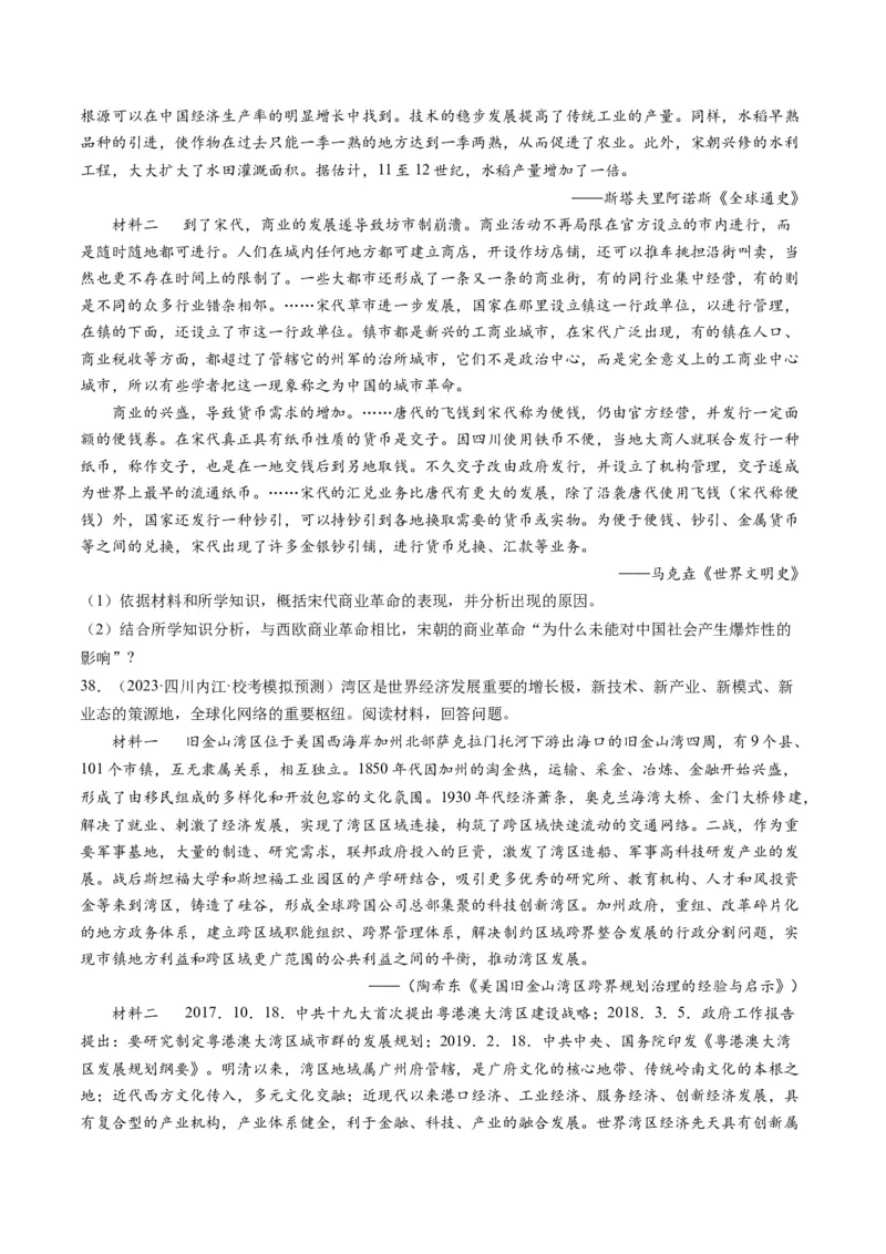 专题15选择性必修内容（原卷卷）_近10年高考真题汇编（必刷）_十年（2014-2024）高考历史真题分项汇编（全国通用）_2023年高考真题和模拟题历史分项汇编（全国通用）