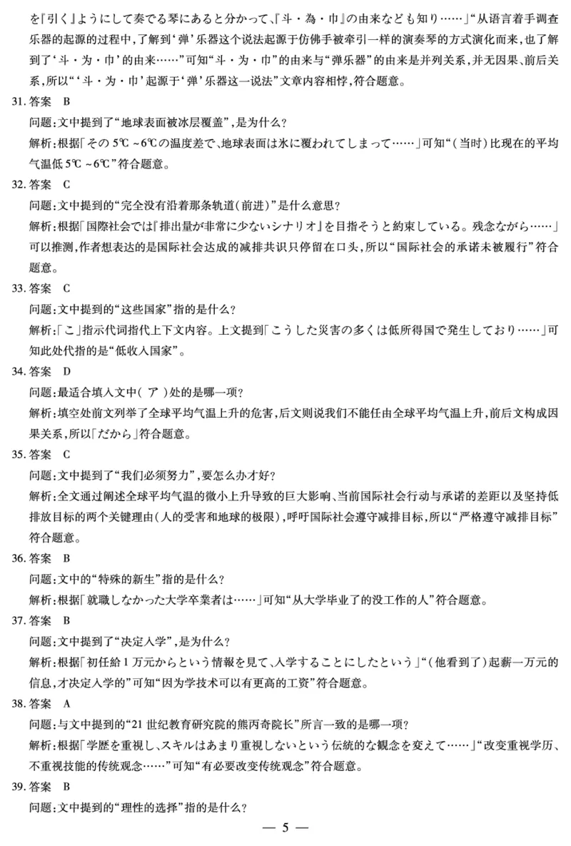 日语高三四省答案(1)_2026年1月_260114陕晋青宁四省2025-2026学年高三上学期（1月）第二次联考（全）_陕晋青宁四省2025-2026学年高三上学期（1月）第二次联考日语