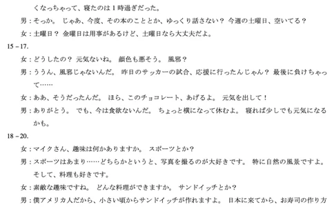 日语高三四省答案(1)_2026年1月_260114陕晋青宁四省2025-2026学年高三上学期（1月）第二次联考（全）_陕晋青宁四省2025-2026学年高三上学期（1月）第二次联考日语