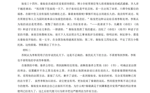 安徽省江淮十校2023-2024学年高三上学期开学考试语文答案(1)_2023年9月_029月合集_2024届安徽省江淮十校高三上学期开学考试