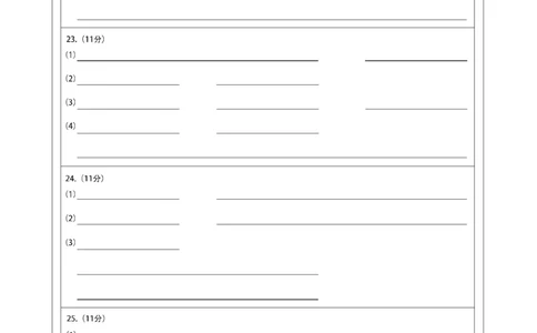 黑龙江省新时代高中教育联合体2026届高三上学期8月开学测试生物答题卡_2025年8月_250828黑龙江省新时代高中教育联合体2026届高三上学期8月开学测试（全科）_答题卡