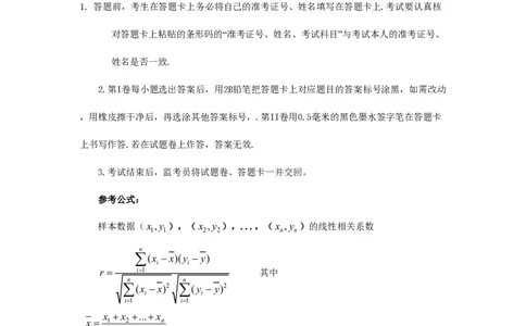 2011年高考数学试卷（理）（江西）（空白卷）_数学历年高考真题_新&middot;PDF版2008-2025&middot;高考数学真题_数学（按试卷类型分类）2008-2025_自主命题卷&middot;数学（2008-2025）