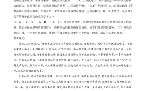 四川省泸县第五中学2023-2024学年高三上学期10月月考语文答案(1)_2023年10月_01每日更新_26号_2024届四川省泸县第五中学高三上学期10月月考
