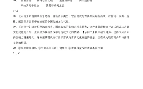 四川省泸县第五中学2023-2024学年高三上学期10月月考语文答案(1)_2023年10月_01每日更新_26号_2024届四川省泸县第五中学高三上学期10月月考