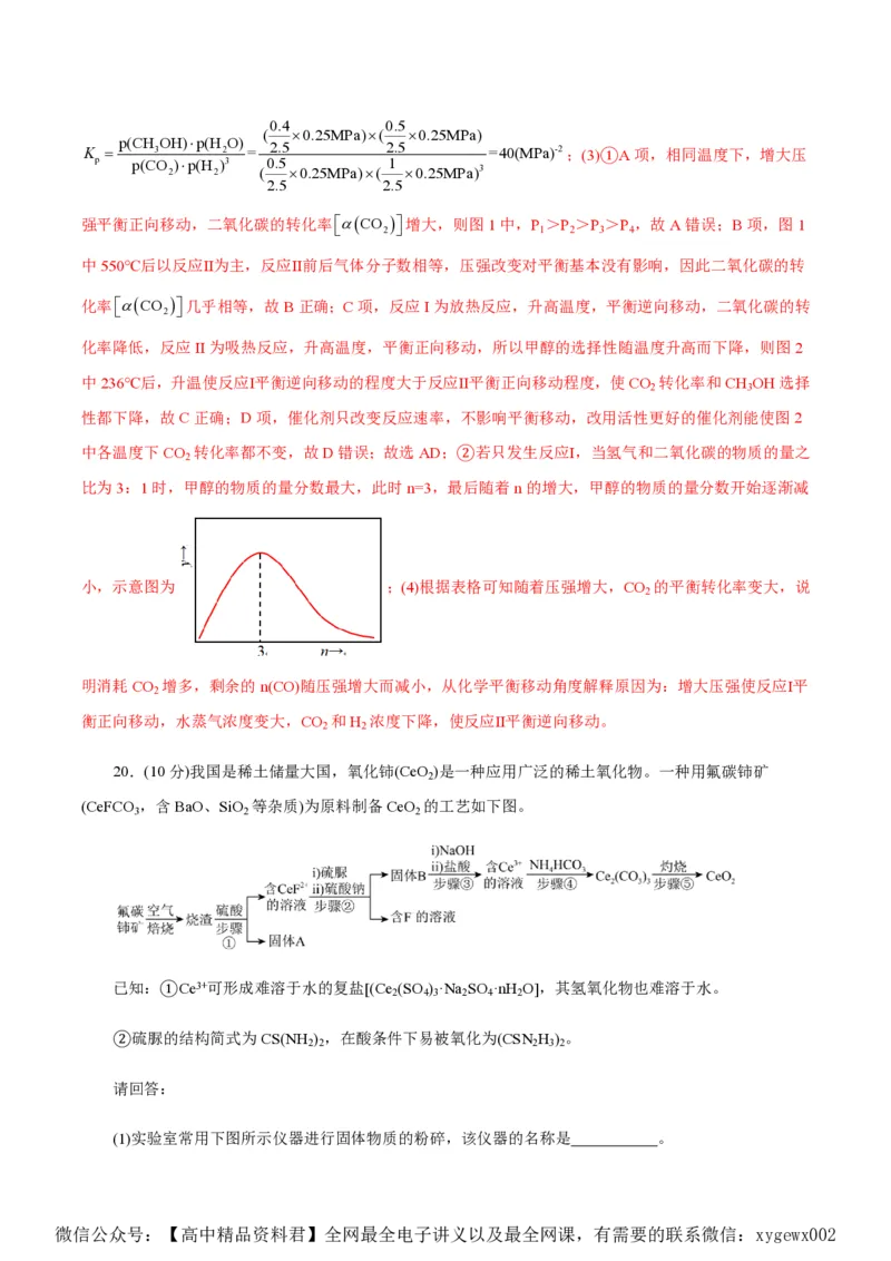 备战2024年高考化学模拟卷（浙江专用）08（解析版）_2024高考押题卷_92024赢在高考全系列_（通用版）2024《赢在高考&middot;黄金预测卷》（九科全）各八套