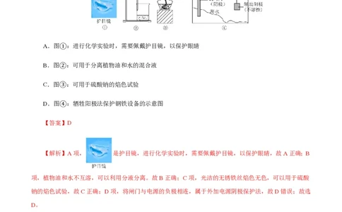 备战2024年高考化学模拟卷（浙江专用）08（解析版）_2024高考押题卷_92024赢在高考全系列_（通用版）2024《赢在高考&middot;黄金预测卷》（九科全）各八套