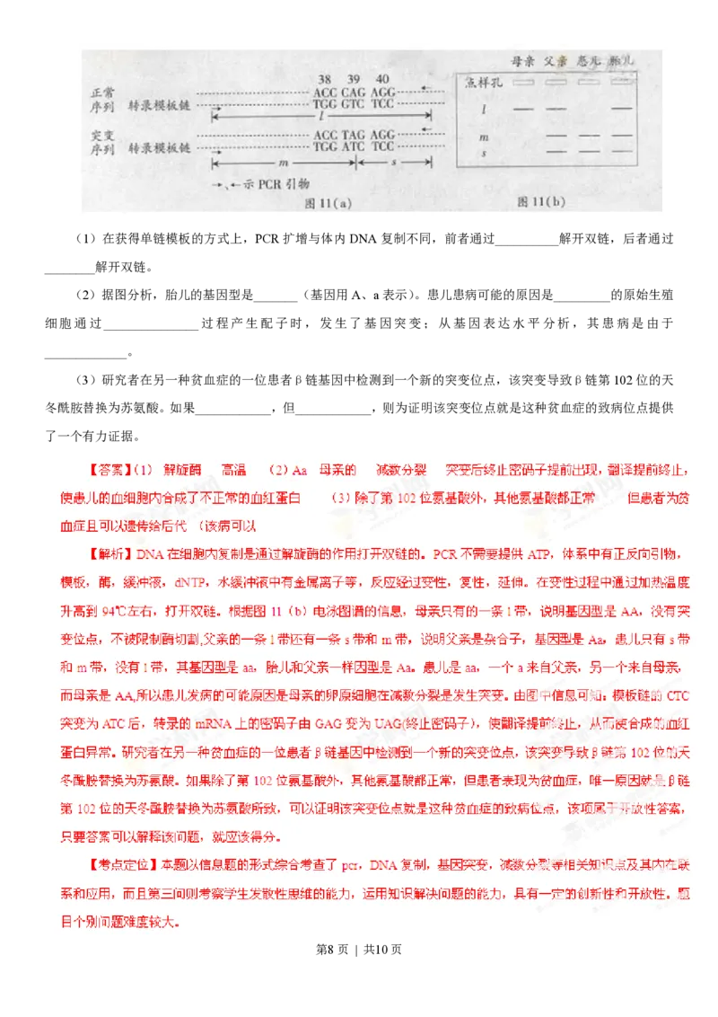 2013年高考生物试卷（广东）（解析卷）_生物历年高考真题_新&middot;PDF版2008-2025&middot;高考生物真题_生物（按省份分类）2008-2025_2008-2025&middot;（广东）生物高考真题