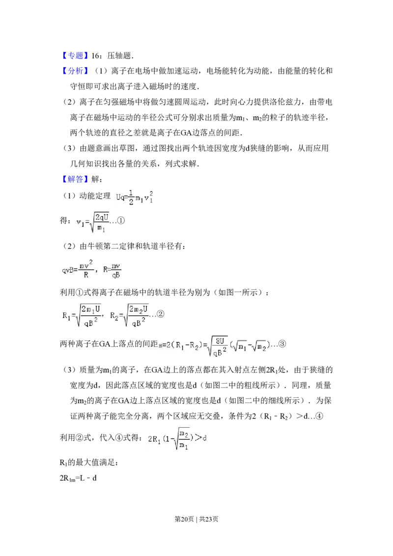 2011年高考物理试卷（北京）（解析卷）_物理历年高考真题_新&middot;PDF版2008-2025&middot;高考物理真题_物理（按试卷类型分类）2008-2025_自主命题卷&middot;物理（2008-2025）_北京自主命题&middot;物理（2008-2025）
