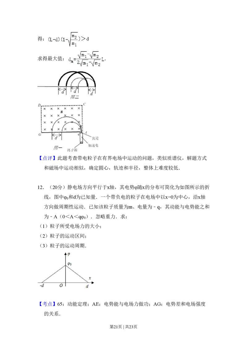 2011年高考物理试卷（北京）（解析卷）_物理历年高考真题_新&middot;PDF版2008-2025&middot;高考物理真题_物理（按试卷类型分类）2008-2025_自主命题卷&middot;物理（2008-2025）_北京自主命题&middot;物理（2008-2025）