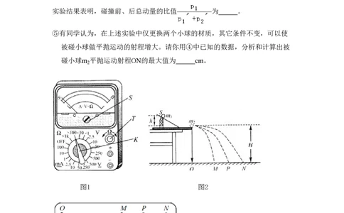 2011年高考物理试卷（北京）（解析卷）_物理历年高考真题_新&middot;PDF版2008-2025&middot;高考物理真题_物理（按试卷类型分类）2008-2025_自主命题卷&middot;物理（2008-2025）_北京自主命题&middot;物理（2008-2025）