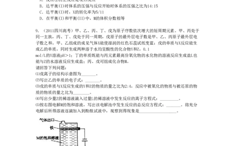 2011年高考化学试卷（四川）（空白卷）_化学历年高考真题_新&middot;PDF版2008-2025&middot;高考化学真题_化学（按试卷类型分类）2008-2025_自主命题卷&middot;化学（2008-2025）(1)