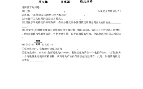 2011年高考化学试卷（四川）（空白卷）_化学历年高考真题_新&middot;PDF版2008-2025&middot;高考化学真题_化学（按试卷类型分类）2008-2025_自主命题卷&middot;化学（2008-2025）(1)