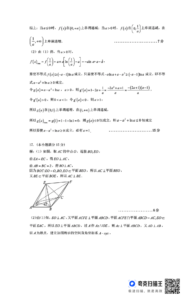 黑龙江省大庆市2025届高三下学期第三次模拟考试数学（含答案）_2025年4月_250421黑龙江省大庆市2025届高三下学期第三次模拟考试（全科）