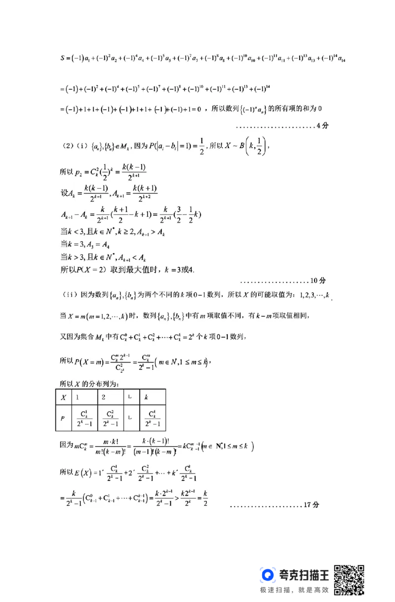 黑龙江省大庆市2025届高三下学期第三次模拟考试数学（含答案）_2025年4月_250421黑龙江省大庆市2025届高三下学期第三次模拟考试（全科）