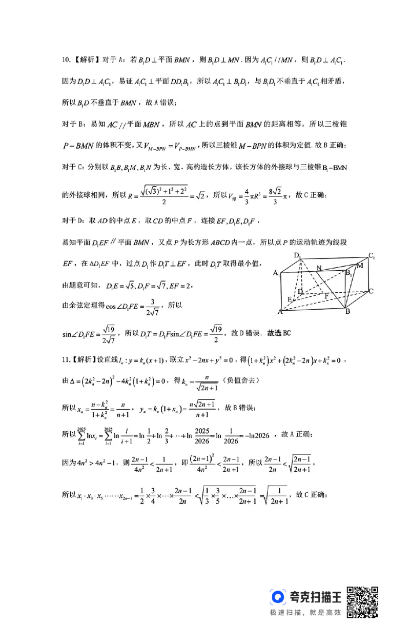 黑龙江省大庆市2025届高三下学期第三次模拟考试数学（含答案）_2025年4月_250421黑龙江省大庆市2025届高三下学期第三次模拟考试（全科）