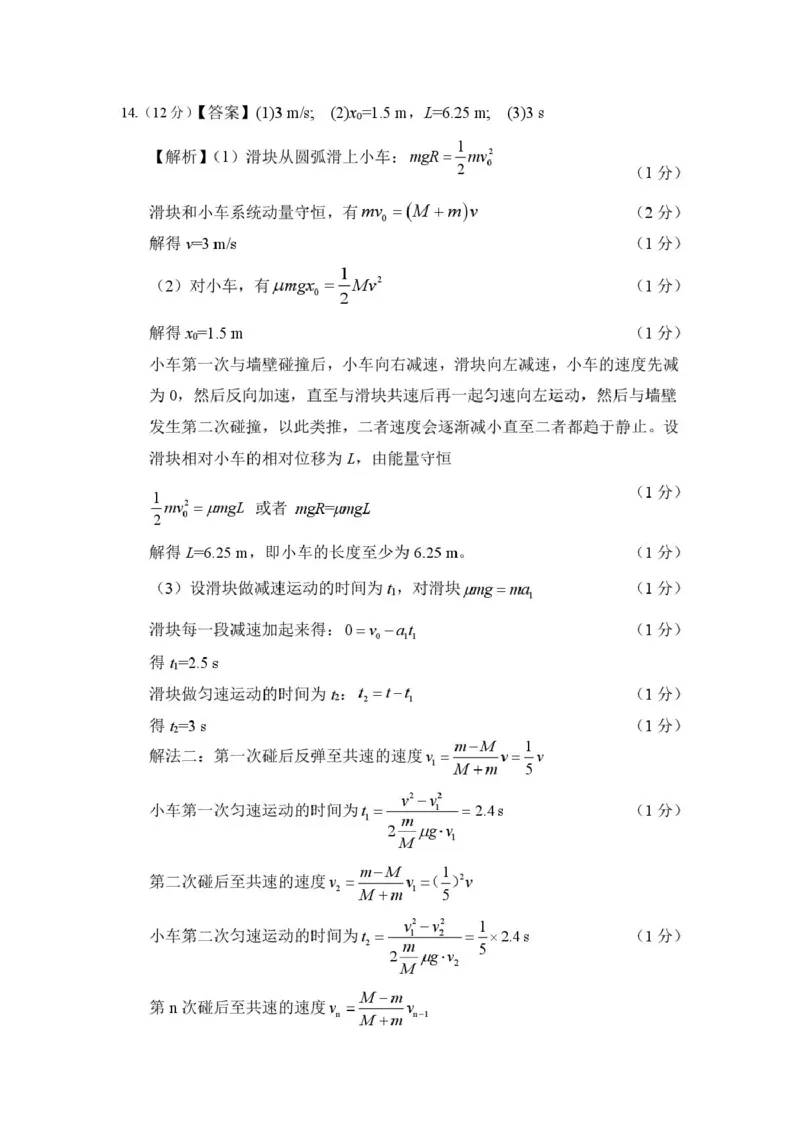 宜宾市普通高中2023级第一次诊断性测试物理答案(1)_2026年1月_260115四川省宜宾市普通高中2023级(2026届)高三年级第一次诊断性测试（宜宾一诊）