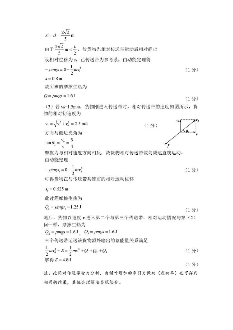宜宾市普通高中2023级第一次诊断性测试物理答案(1)_2026年1月_260115四川省宜宾市普通高中2023级(2026届)高三年级第一次诊断性测试（宜宾一诊）