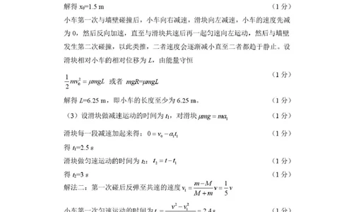 宜宾市普通高中2023级第一次诊断性测试物理答案(1)_2026年1月_260115四川省宜宾市普通高中2023级(2026届)高三年级第一次诊断性测试（宜宾一诊）