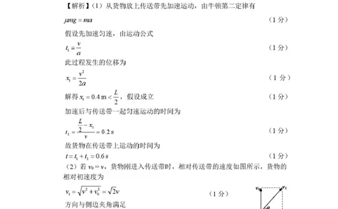 宜宾市普通高中2023级第一次诊断性测试物理答案(1)_2026年1月_260115四川省宜宾市普通高中2023级(2026届)高三年级第一次诊断性测试（宜宾一诊）