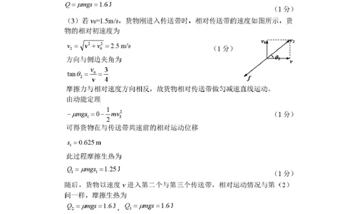 宜宾市普通高中2023级第一次诊断性测试物理答案(1)_2026年1月_260115四川省宜宾市普通高中2023级(2026届)高三年级第一次诊断性测试（宜宾一诊）