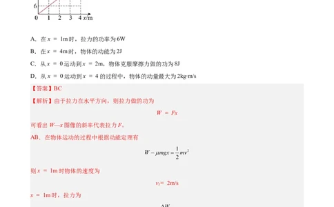 专题31动量的图像问题（解析卷）-十年（2014-2023）高考物理真题分项汇编（全国通用）_近10年高考真题汇编（必刷）_十年（2014-2024）高考物理真题分项汇编（全国通用）