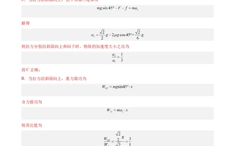 专题31动量的图像问题（解析卷）-十年（2014-2023）高考物理真题分项汇编（全国通用）_近10年高考真题汇编（必刷）_十年（2014-2024）高考物理真题分项汇编（全国通用）