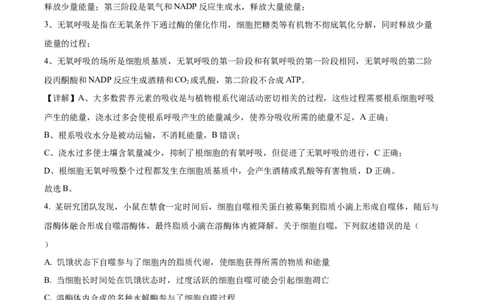 精品解析：2024年新课标甘肃高考生物试卷（解析版）_高考真题全网收集_生物学_精品解析：2024年新高考甘肃卷生物高考真题解析（参考版）