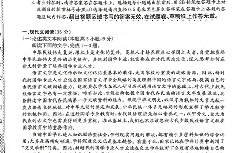 2024届陕西省安康市重点名校高三上学期10月联考语文试题(1)_2023年10月_0210月合集_2024届陕西省安康市重点名校高三上学期10月联考_陕西省安康市重点名校2024届高三上学期10月联考语文