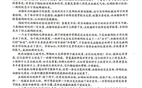 2024届陕西省安康市重点名校高三上学期10月联考语文试题(1)_2023年10月_0210月合集_2024届陕西省安康市重点名校高三上学期10月联考_陕西省安康市重点名校2024届高三上学期10月联考语文