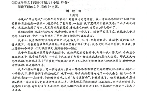 2024届陕西省安康市重点名校高三上学期10月联考语文试题(1)_2023年10月_0210月合集_2024届陕西省安康市重点名校高三上学期10月联考_陕西省安康市重点名校2024届高三上学期10月联考语文