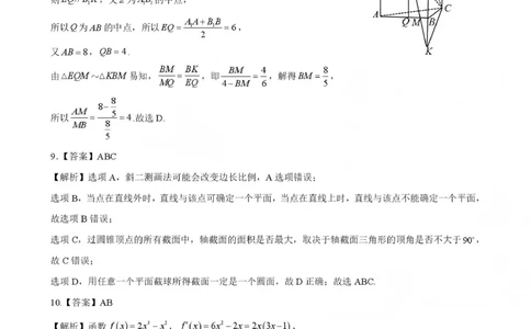 NT20名校联合体高三年级1月质检考试数学答案(1)_2026年1月_260108河北省NT20名校联合体高三年级1月质检考试（全科）