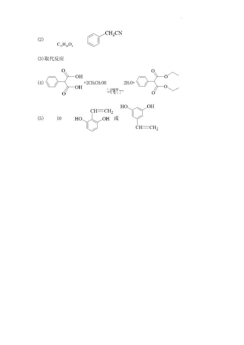化学答案(1)_2023年10月_0210月合集_2024届辽宁省北镇市第三高级中学高三上学期第二次月考_辽宁省北镇市第三高级中学2024届高三上学期第二次月考化学