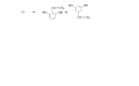 化学答案(1)_2023年10月_0210月合集_2024届辽宁省北镇市第三高级中学高三上学期第二次月考_辽宁省北镇市第三高级中学2024届高三上学期第二次月考化学