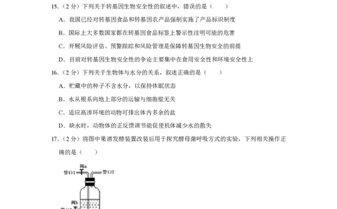 2013年高考生物试卷（江苏）（空白卷）_生物历年高考真题_新&middot;PDF版2008-2025&middot;高考生物真题_生物（按年份分类）2008-2025_2013&middot;高考生物真题