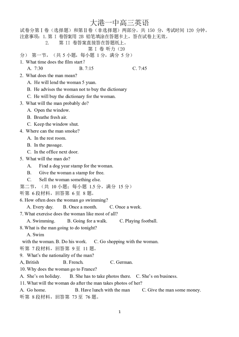 天津市滨海新区大港第一中学2024届高三上学期第一次月考英语(1)_2023年10月_01每日更新_25号_2024届天津市滨海新区大港第一中学高三上学期第一次月考