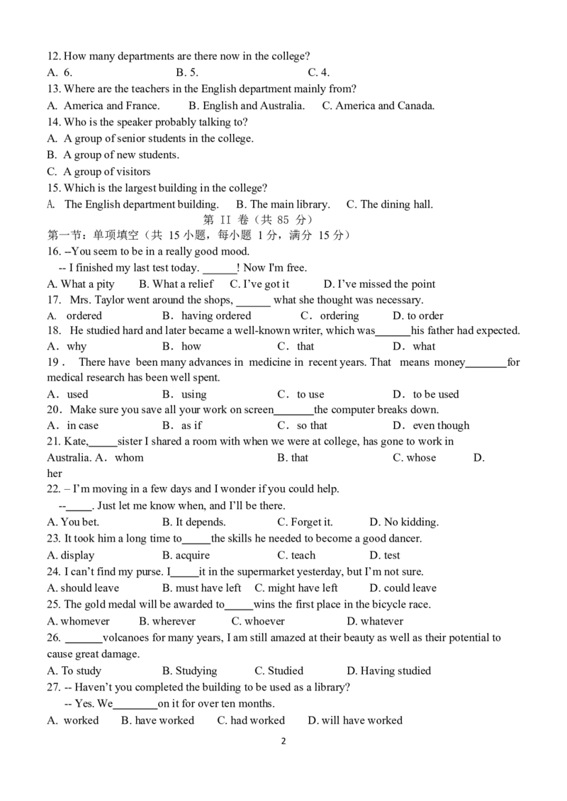 天津市滨海新区大港第一中学2024届高三上学期第一次月考英语(1)_2023年10月_01每日更新_25号_2024届天津市滨海新区大港第一中学高三上学期第一次月考