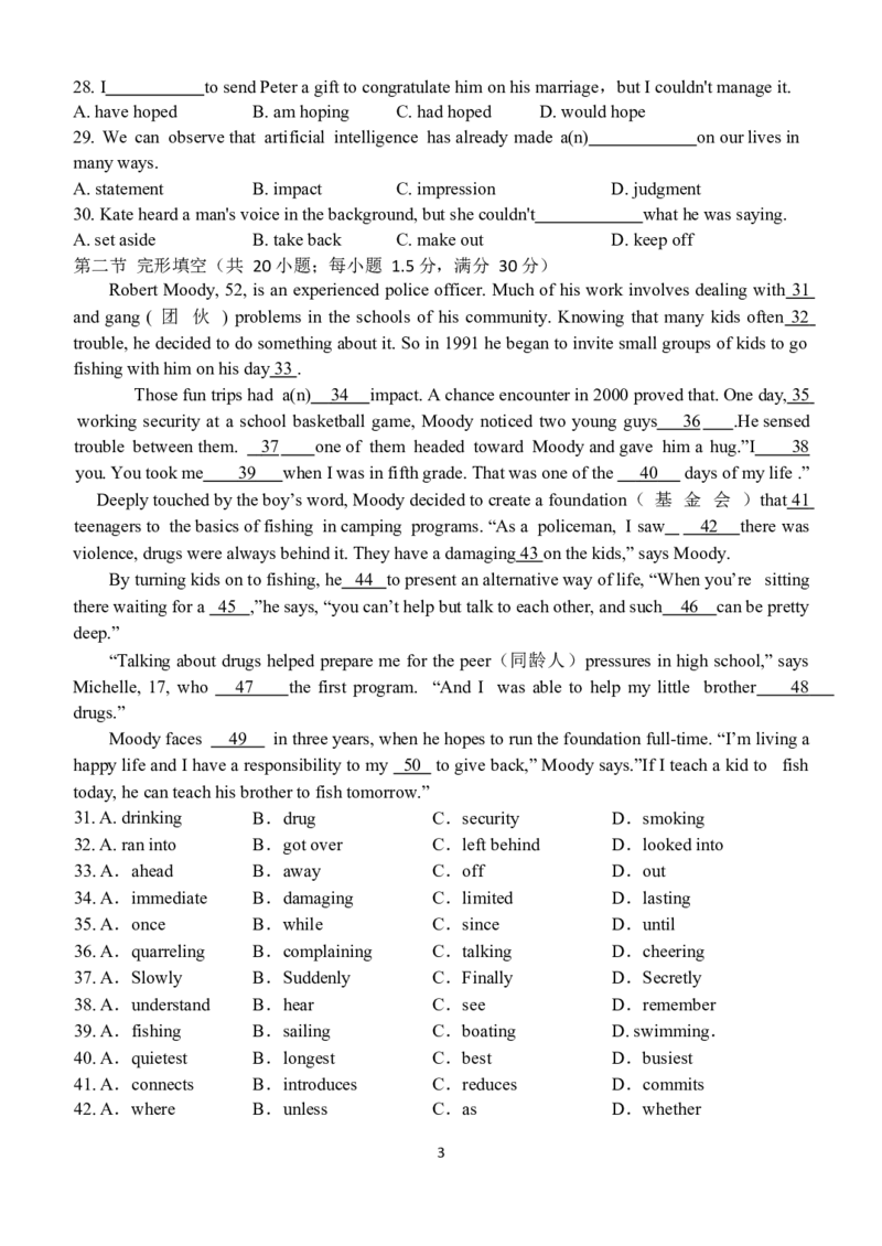 天津市滨海新区大港第一中学2024届高三上学期第一次月考英语(1)_2023年10月_01每日更新_25号_2024届天津市滨海新区大港第一中学高三上学期第一次月考