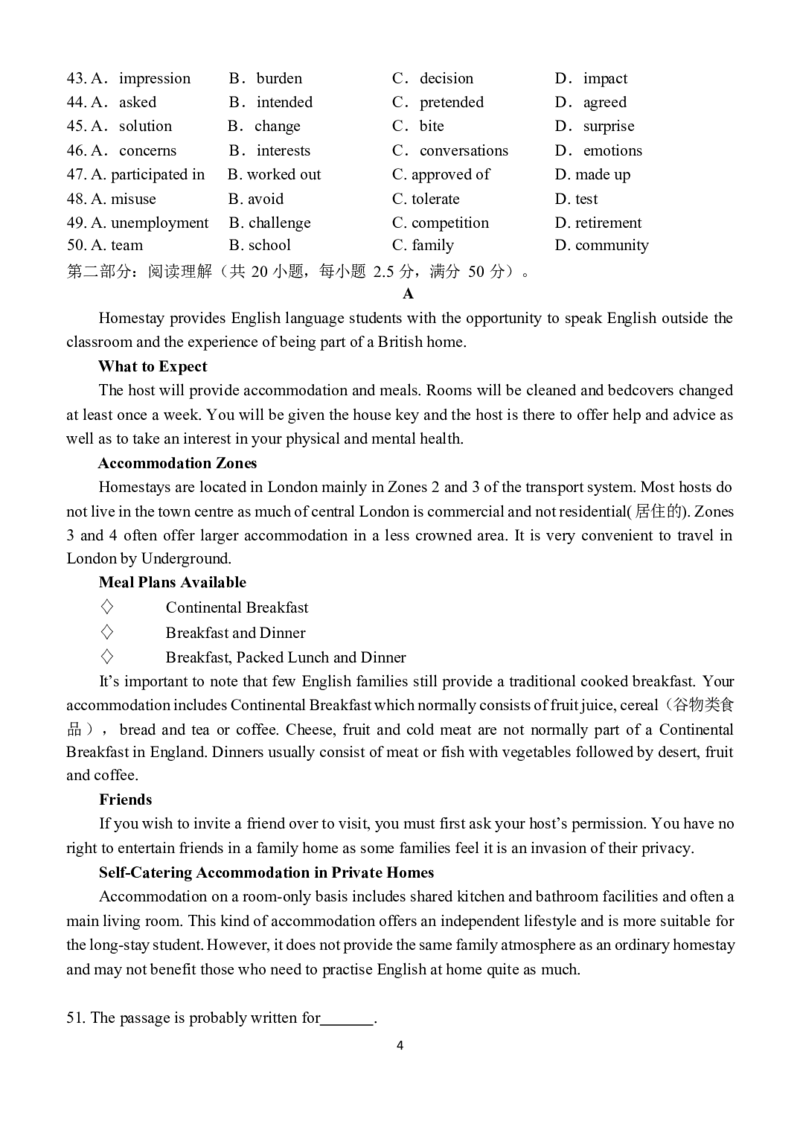 天津市滨海新区大港第一中学2024届高三上学期第一次月考英语(1)_2023年10月_01每日更新_25号_2024届天津市滨海新区大港第一中学高三上学期第一次月考