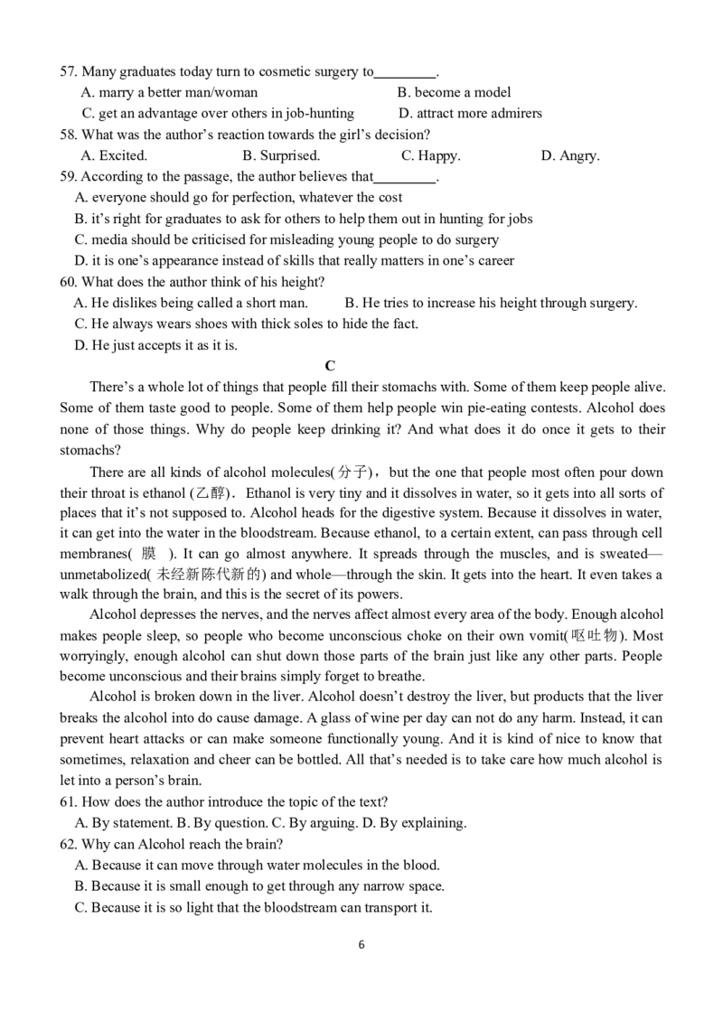 天津市滨海新区大港第一中学2024届高三上学期第一次月考英语(1)_2023年10月_01每日更新_25号_2024届天津市滨海新区大港第一中学高三上学期第一次月考