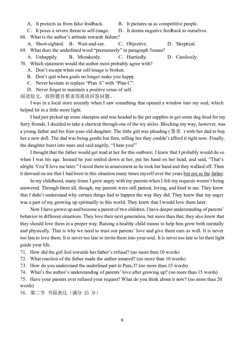 天津市滨海新区大港第一中学2024届高三上学期第一次月考英语(1)_2023年10月_01每日更新_25号_2024届天津市滨海新区大港第一中学高三上学期第一次月考