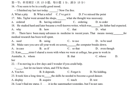 天津市滨海新区大港第一中学2024届高三上学期第一次月考英语(1)_2023年10月_01每日更新_25号_2024届天津市滨海新区大港第一中学高三上学期第一次月考