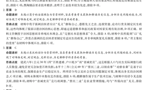 陕西、山西省（专版）2025-2026学年（上）高三年级天一小高考（一）历史答案_2025年10月_12026年试卷教辅资源等多个文件